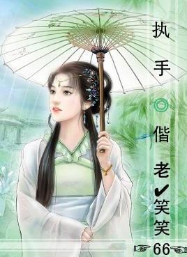 (綜穿)執手偕老