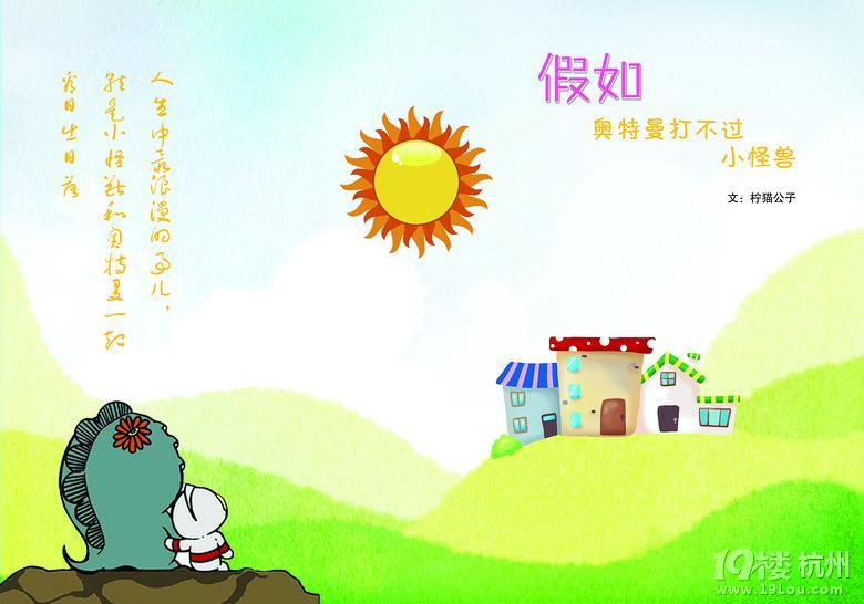 假如奧特曼打不過小怪獸