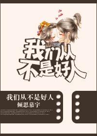 反派之還我魂來（反派之攝魂）