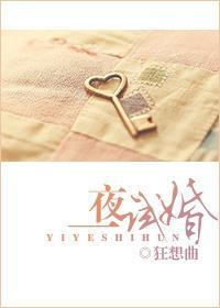 一夜試婚