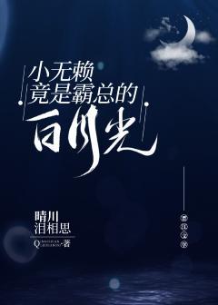 小無賴和他的紳士男友
