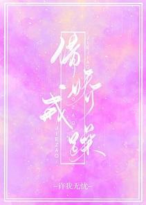 借嬌戒躁