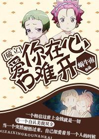 [硫立]愛你在心口難開