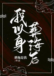 我成了霸總的白月光
