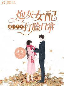 重回七零:炮灰女配打臉日常