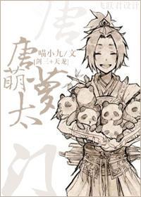 [劍三+天龍]唐門正太