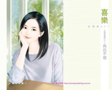 再也不壞(四季情歌之二)