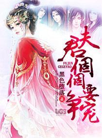 桃花朵朵要争寵