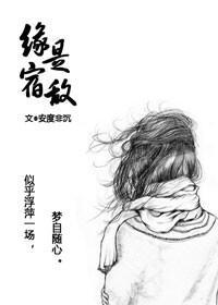 緣是宿敵GL
