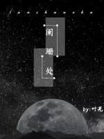 闌珊處
