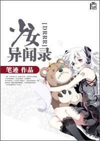 [無頭騎士DRRR]少女異聞錄
