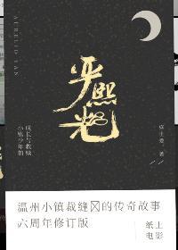 我就喜歡這樣的你(六周年修訂版)