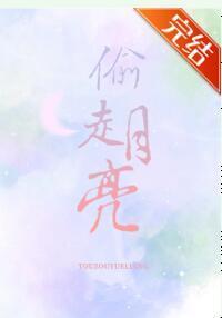 月亮不睡我不睡