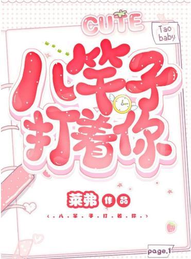 八杆子打着你