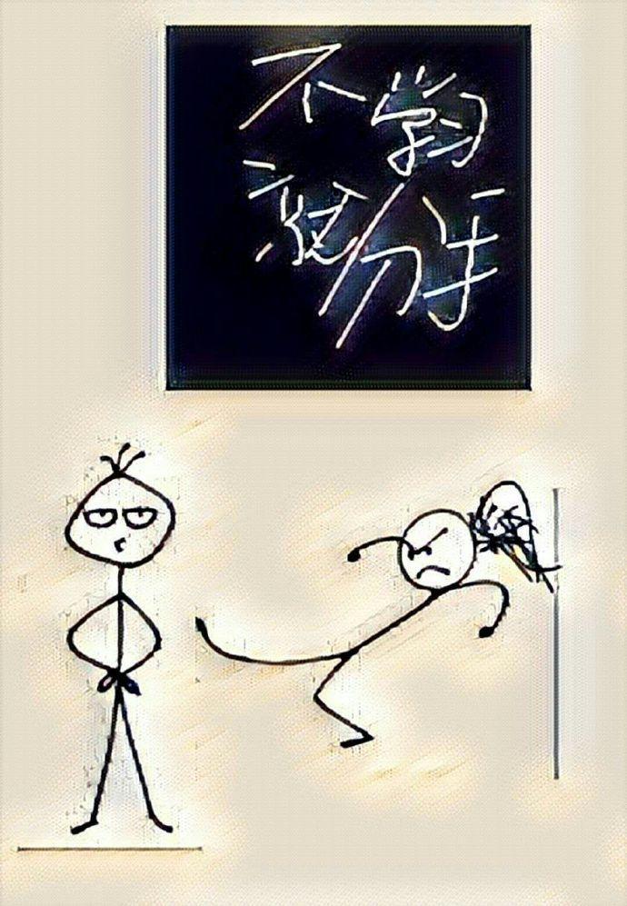 不學習就分手