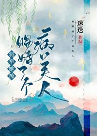 将軍她被賜婚了個病美人