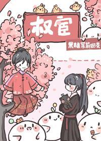 恃宦而驕