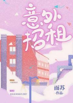 意外招租
