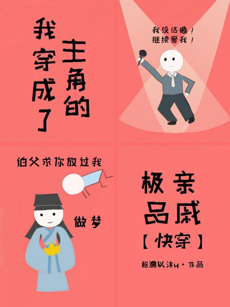 我穿成了主角的極品親戚[快穿]