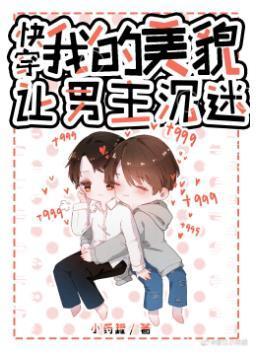 我的美貌讓男主沉迷[快穿]