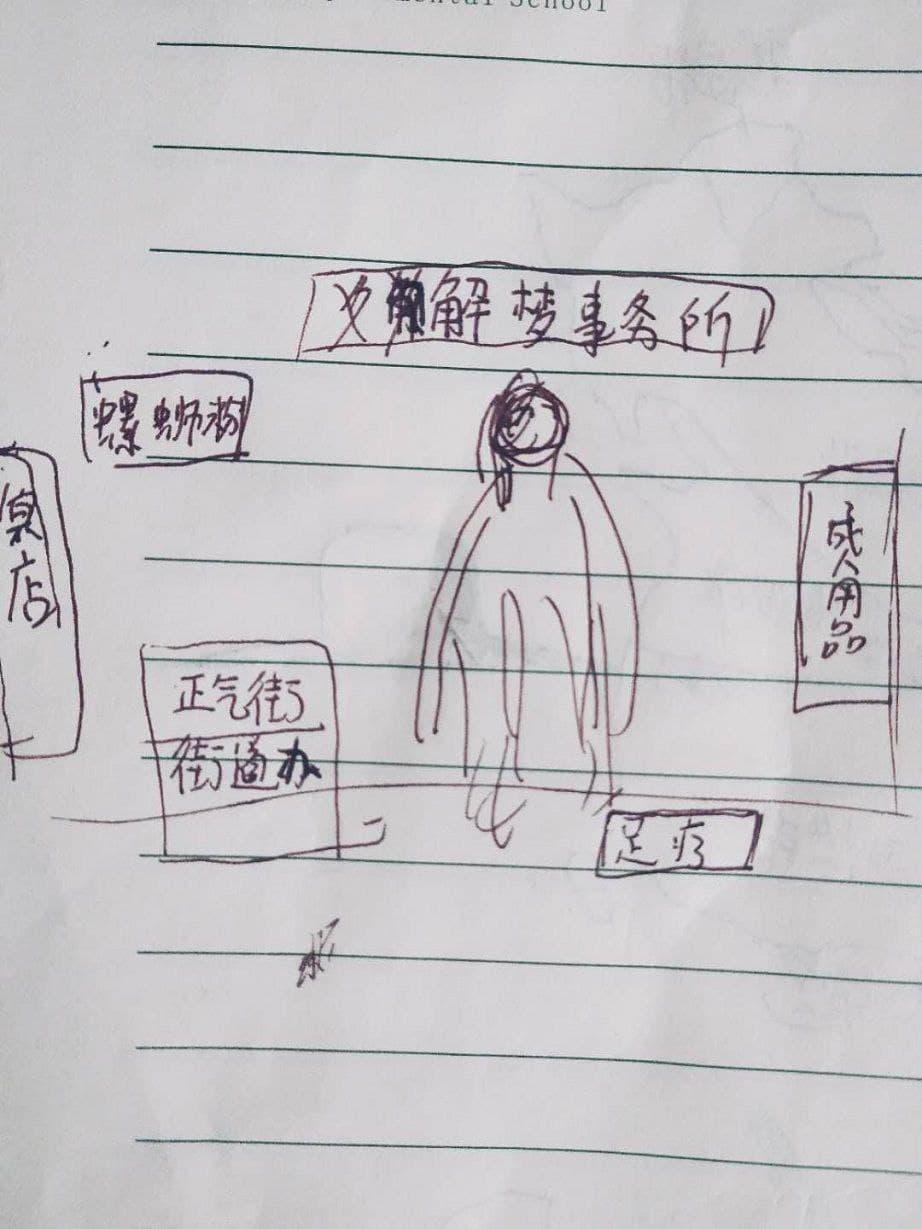 和尚解夢，挺禿然