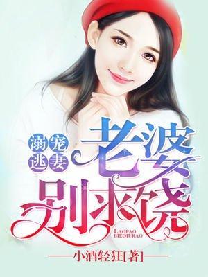 溺寵逃妻:老婆,別求饒