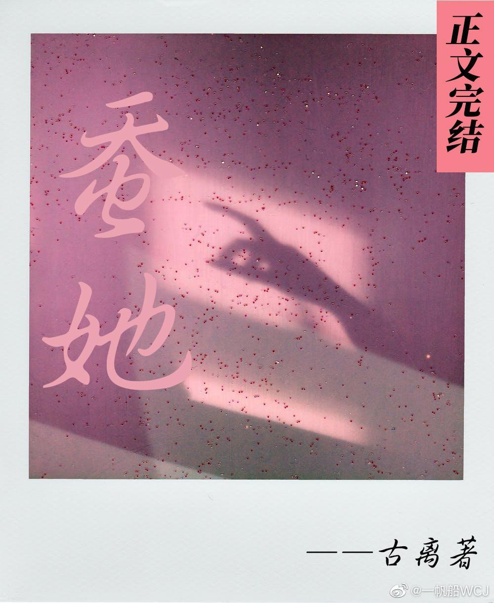 蠶她