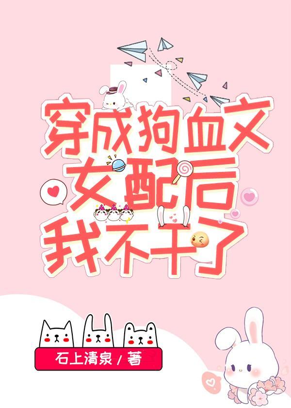 國寶級大師穿成女配