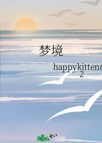 夢境