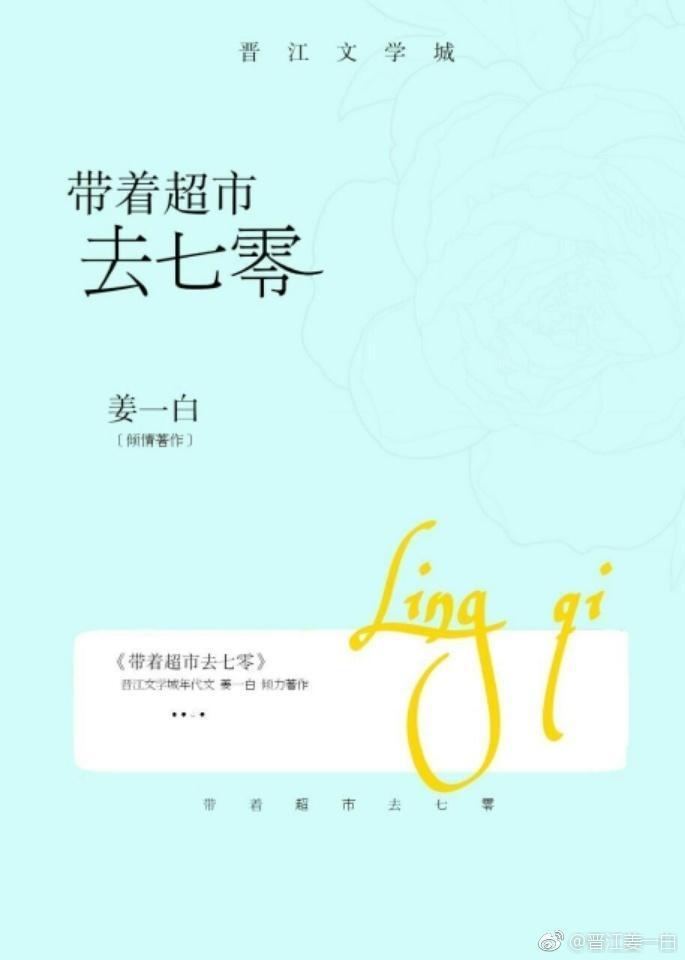 帶着超市去七零