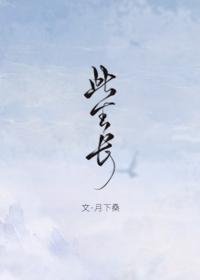 此生長
