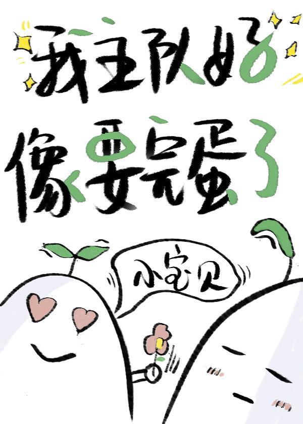 我主隊好像要完蛋了[電競]