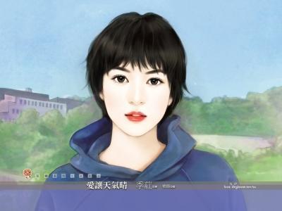 愛讓天氣晴