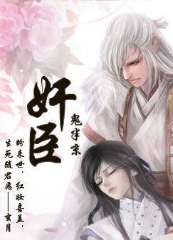 忠臣
