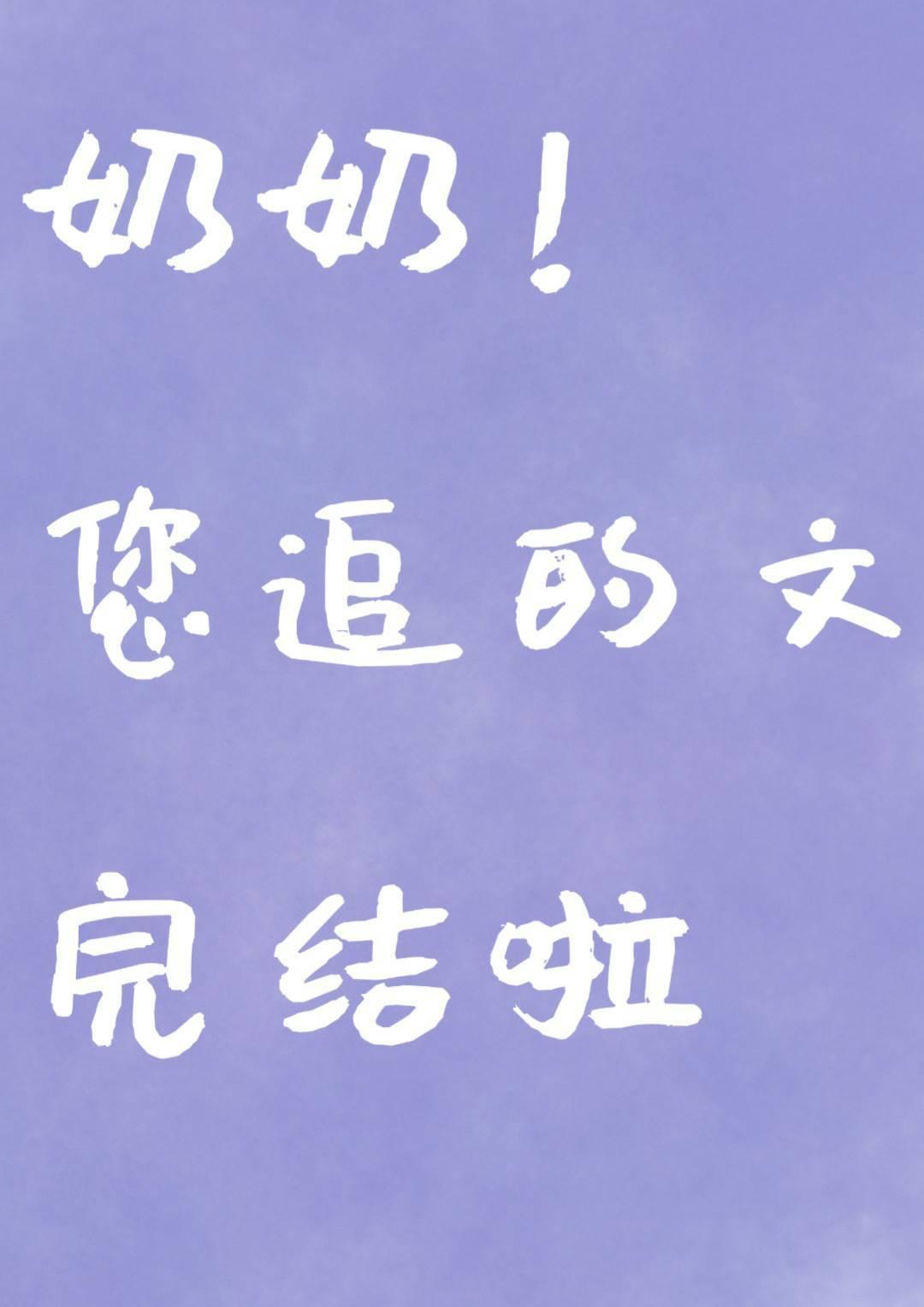 觊觎他美色