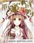 重生藝校醜小鴨