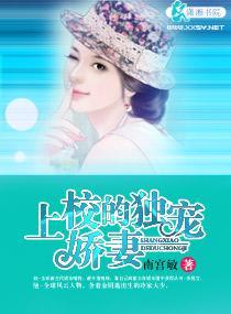 上校的獨寵嬌妻