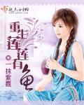 有神的新婚生活:王爺侍寝我沒空
