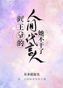桃花劫