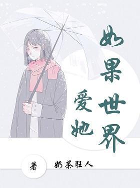 偏執狂太愛我怎麽辦[短篇]