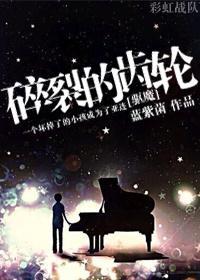 [驅魔]碎裂的齒輪