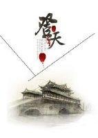 (主攻)登天