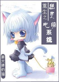 重生之幽靈電腦系統