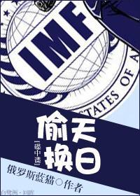 [碟中諜]偷天換日