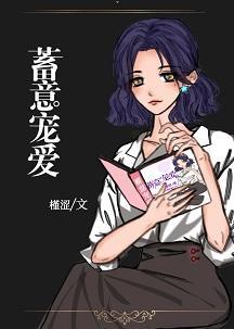 他是個鬼的金絲雀!
