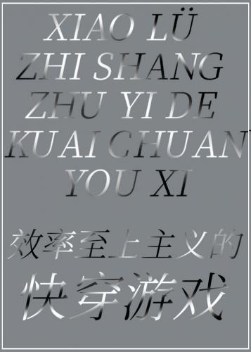效率至上主義的快穿游戲