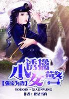 絕色葬魂師