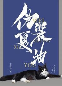 混沌善良教主傑