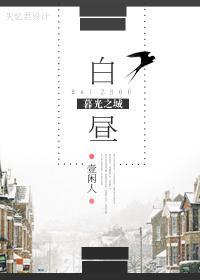 （暮光之城同人）白晝