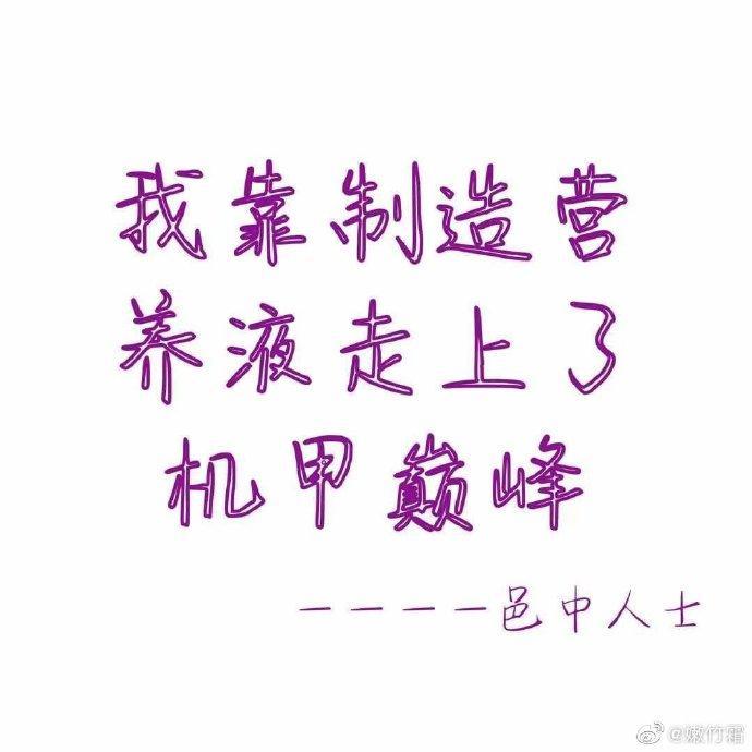 我靠制作營養液走上了機甲巅峰